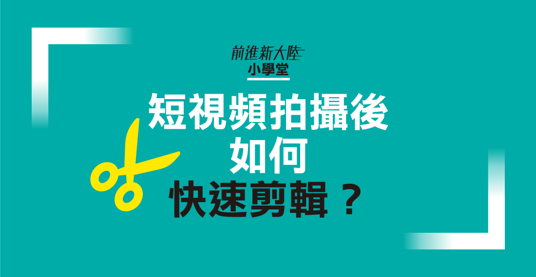 B站彙整- 前進新大陸