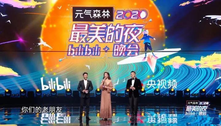 前進週報｜微信精選｜成功出圈之後，Ｂ站2020跨年晚會依然最懂年輕人嗎？