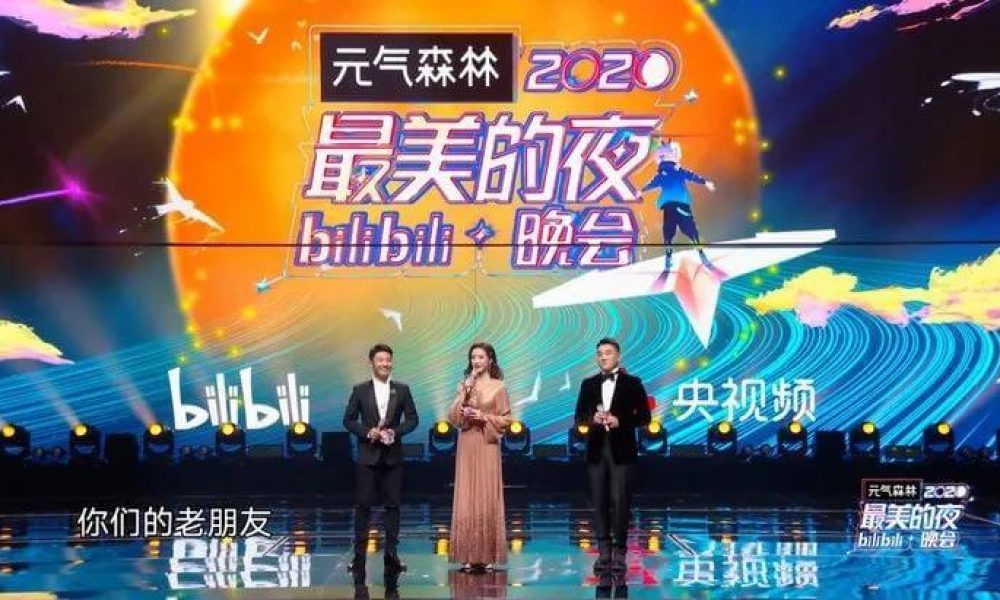 前進週報｜微信精選｜成功出圈之後，Ｂ站2020跨年晚會依然最懂年輕人嗎？