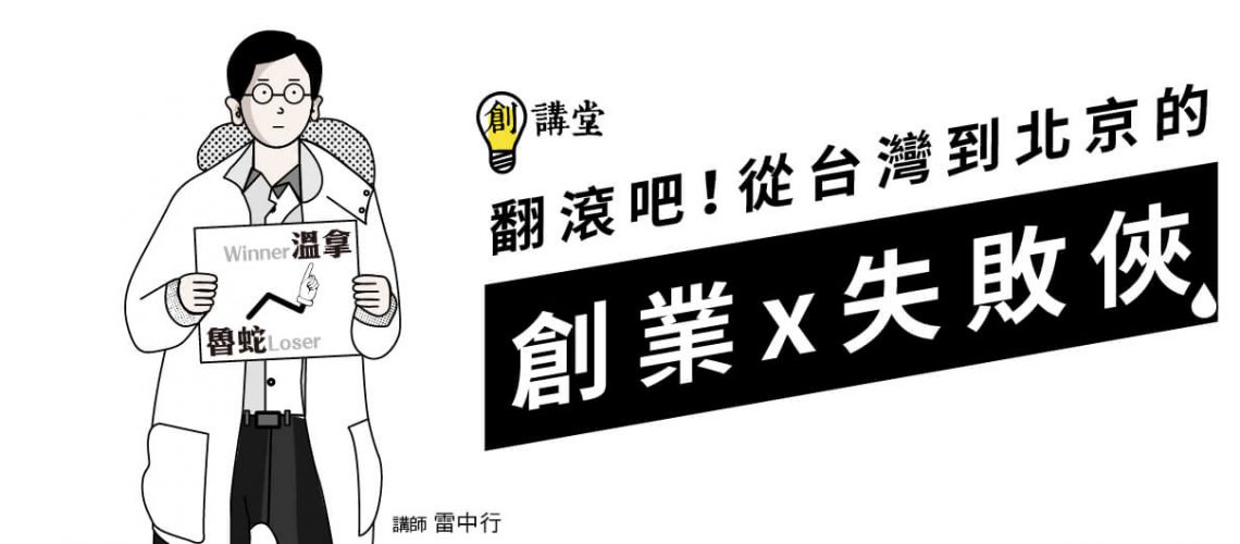 雷中行 雷中行